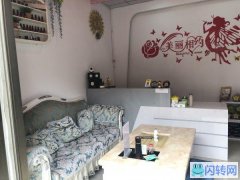 高档小区美容养生馆转让