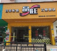 旺铺优转/东莞塘厦沙湖附近餐饮店/带工厂客户/因要回家结婚