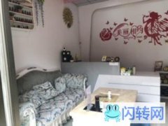 小区美容养生馆转让