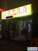 烧烤夜宵店转让，人流大！