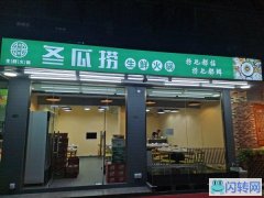 火锅店铺转让