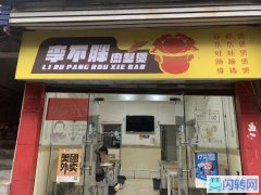 西南政法大学对面美食街餐馆转让