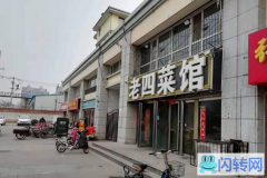 成功转出襄都区金色海岸小区门口餐饮店