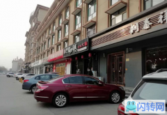 成功转出信都区南小汪幸福家园东行餐馆