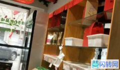 成功转出信都区七拾九号院水果店