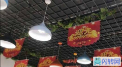 成功转出信都区七拾九号院水果店