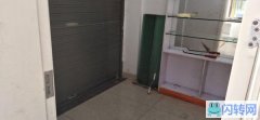 店面出租