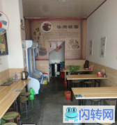 成功转出南宫胜利街北侧板面店
