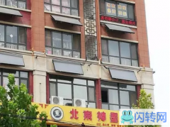 成功转出襄都区开元路与卫生街交叉口家政公司