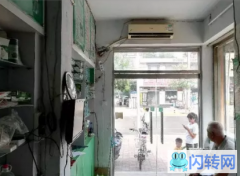 成功转出信都区公园东街佳佳园小区灰指甲药店