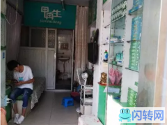 成功转出信都区公园东街佳佳园小区灰指甲药店