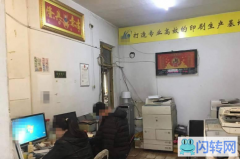 成功转出桥东区东安大街打印店