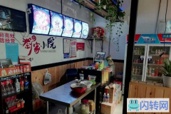 成功转出襄都区国际新城国际金街渔人杰餐厅