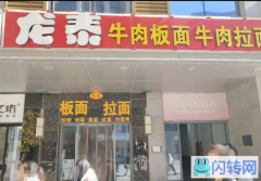 成功转出廊坊广阳区万达广场金街餐馆