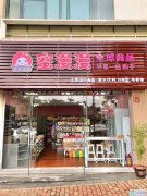 铂爵山小区临街商铺转让