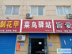 急转临街旺铺，附近多家厂区，居民小区，还有一个师范