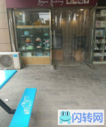 成功转出安次区尚华城小区烘焙店