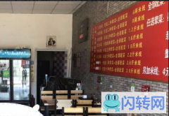 成功转出广阳区爱民东道三品阁米线