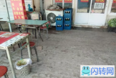 成功转出安次区龙河工业园区黄道务村餐馆