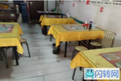 成功转出安次区龙河工业园区黄道务村餐馆