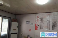 成功转出安次区龙河工业园区黄道务村餐馆