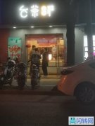 台茶一号大港店