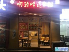 惠山区大学城商业街旺铺转让