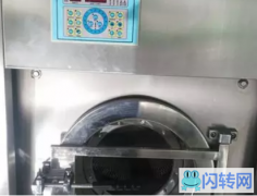 成功转出双桥区天都嘉成香雪洗衣店