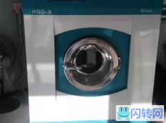 成功转出双桥区天都嘉成香雪洗衣店