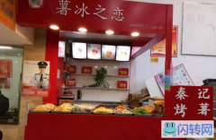 成功转出双桥区西大街安定里宽广超市零食摊位