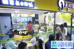 成功转出双桥区文化大厦鱼的错酸菜鱼@米饭潮流餐饮加盟权