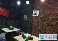 成功转出承德双桥区二仙居大街万华A区主题烧烤酒吧战友记