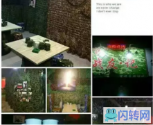 成功转出承德双桥区二仙居大街万华A区主题烧烤酒吧战友记