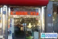 成功转出承德双滦区双塔山滨河大街平泉羊汤