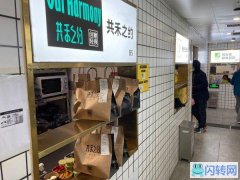 【业主直租】朝阳九龙山外卖档口 十几平小店日销500单