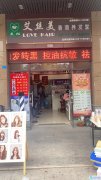 低价转让龙岗区平湖大型社区底商理发养发馆，可做美发美甲养生