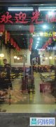 急急急急急急急急急转烧烤店