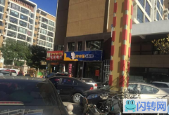 成功转出唐山市路北区诚成尚品早教中心