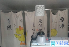 成功转出路北区52市场鸭脖店