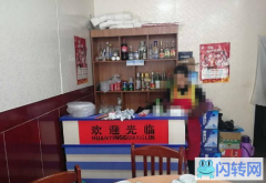 成功转出阳泉城区南山北路地道川菜馆