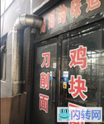 成功转出万柏林区千峰南路1号移村小区餐馆