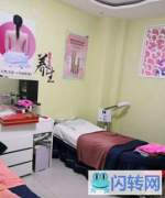 成功转出大同亲水湾龙园美容会所