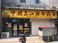 济南市中心繁华地段优质商铺出租