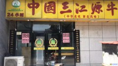 济南市中心繁华地段优质商铺出租