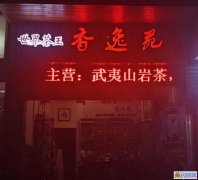 共两层，大门茶室和两个包厢，外加厨房洗手间，二楼棋牌，可改为