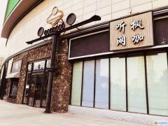 转让新北万达商业街店铺