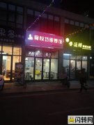 原阳县老转盘原港城商辅