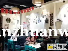 成功转出广阳区幸福城润园市井火锅