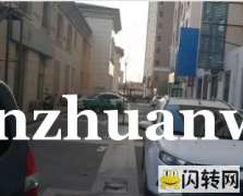 成功转出广阳区光明东道晓廊坊南门手机通讯店