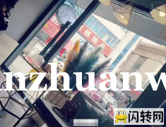 成功转出桥西区武城街桥西大市场东门旁美甲店